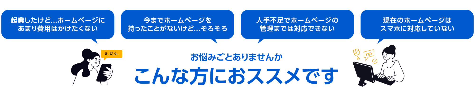 こんな方におススメ