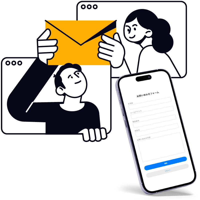 メールフォーム
